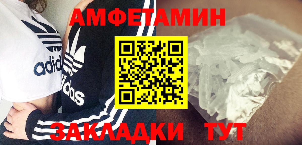 Дальнереченск  Amphetamine Premium  Amphetamine  Вход с VPN 