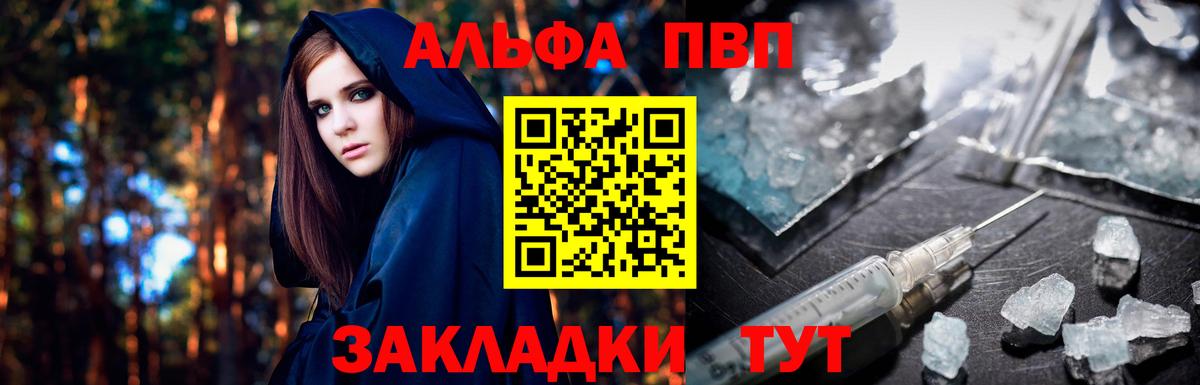 Альфа ПВП СК КРИС Дальнереченск