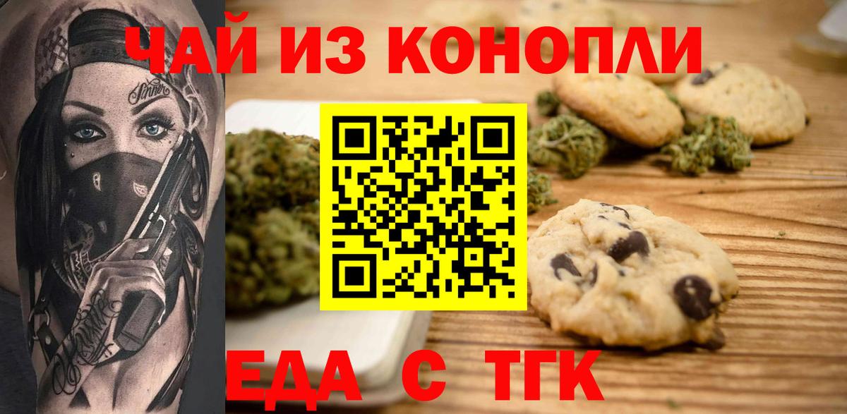 Дальнереченск  Canna-Cookies марихуана  Вход с VPN 