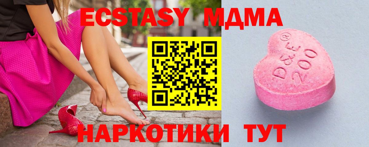 Ecstasy  Вход с VPN  Дальнереченск  Ecstasy бентли  ОМГ ОМГ ссылка  ЭКСТАЗИ диски 