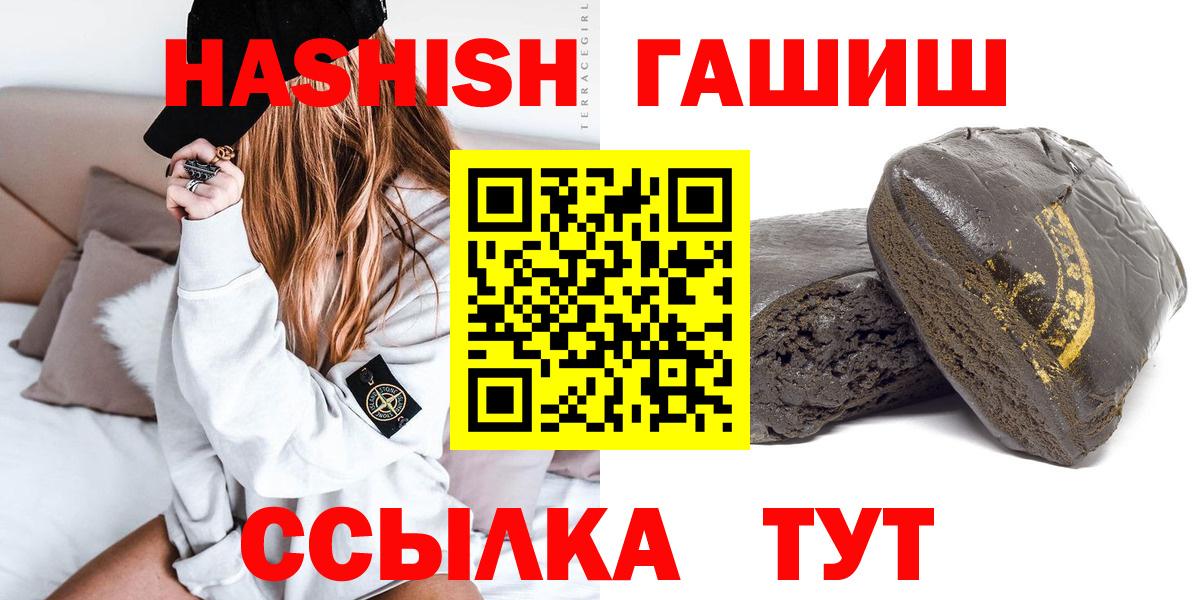 ГАШ  ГАШ VHQ  Вход с VPN  Гашиш гарик  Дальнереченск 