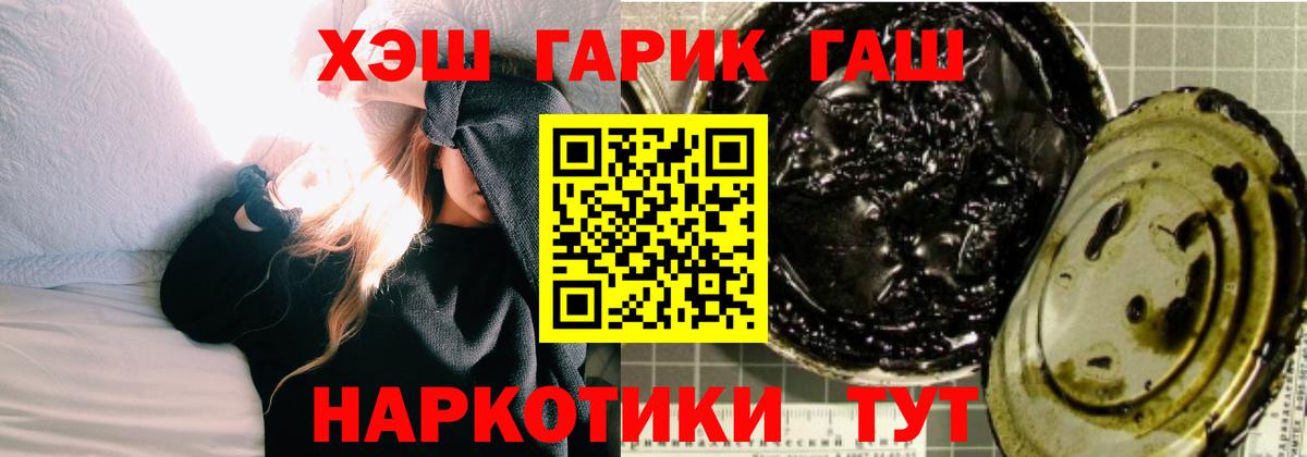 Гашиш ice o lator Дальнереченск