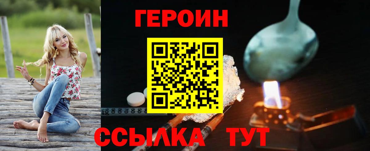 Дальнереченск  Героин  Вход с VPN  Героин Heroin 