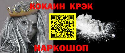 кокаин премиум Малгобек