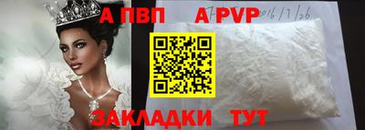 a pvp Мариинск