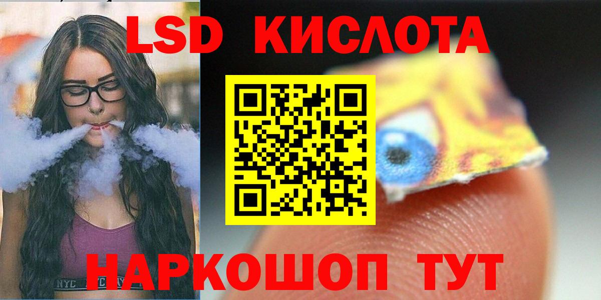 ЛСД экстази кислота Дальнереченск