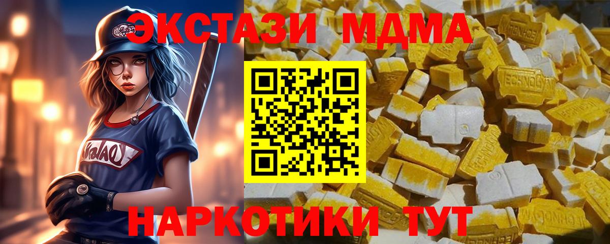 МДМА молли  MDMA crystal  Дальнереченск  Вход с VPN 