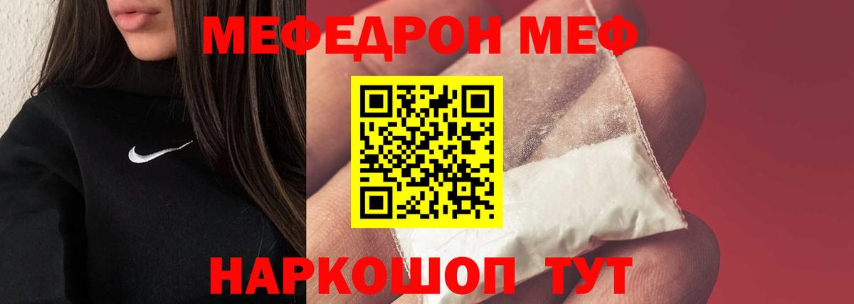 МЕФ  Дальнереченск