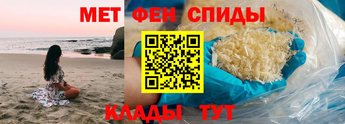 Дальнереченск  Метамфетамин винт  Вход с VPN  Метамфетамин винт 