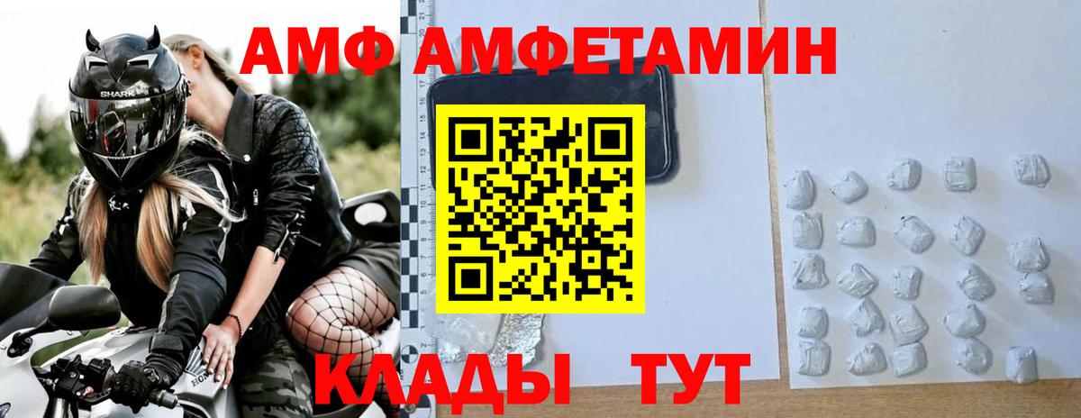 МЕТАМФЕТАМИН витя Дальнереченск