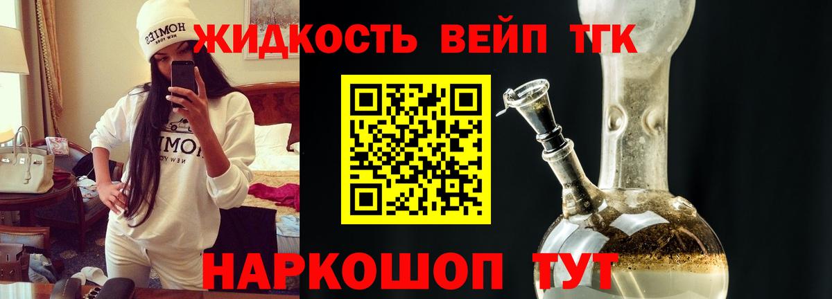 Дальнереченск  Дистиллят ТГК концентрат  Вход с VPN 