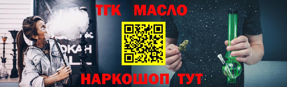 ТГК вейп Дальнереченск